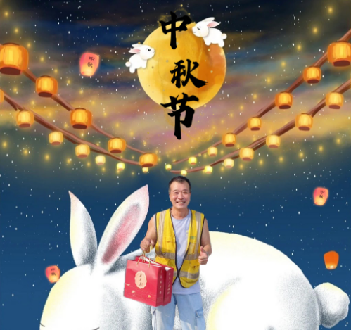 祝莞慧充各位同事們中秋快樂！